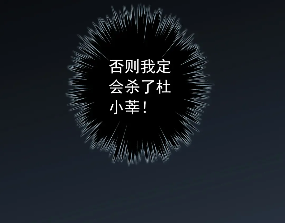 誓约篇 第28话 我对你很好奇 第83页