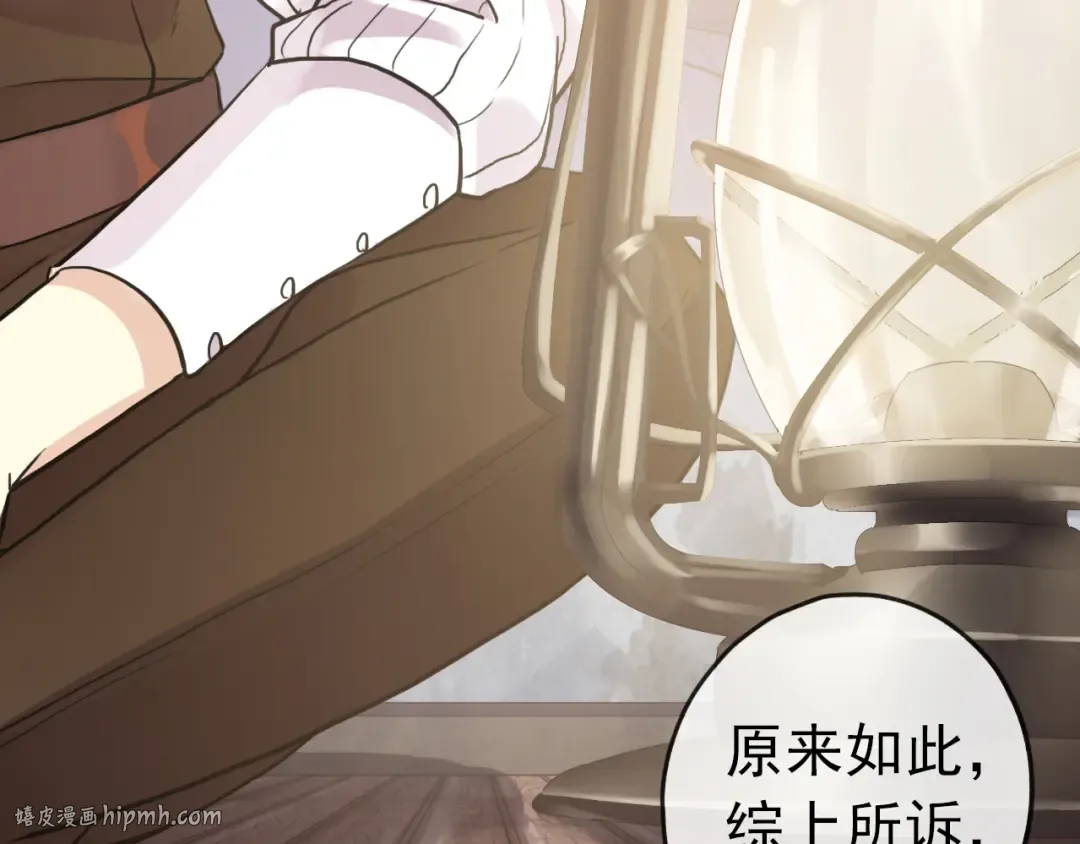 誓约篇 第28话 我对你很好奇 第88页