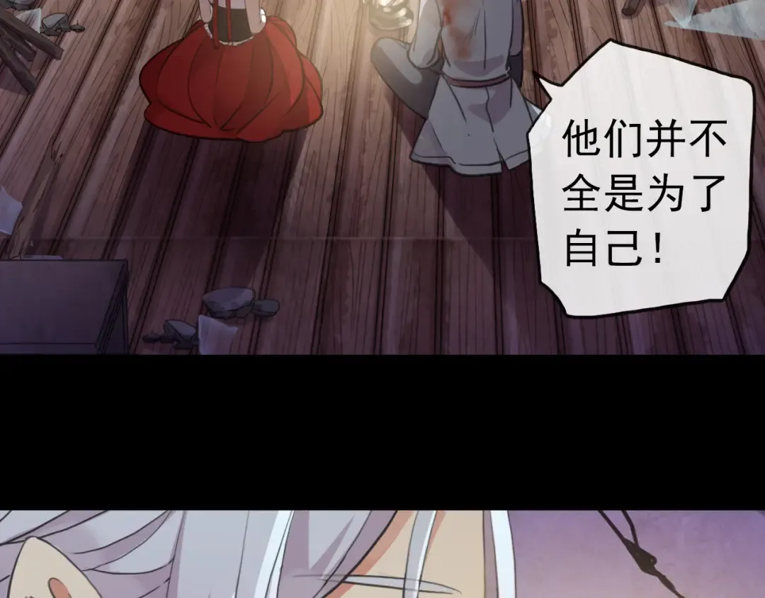 誓约篇 第28话 我对你很好奇 第91页
