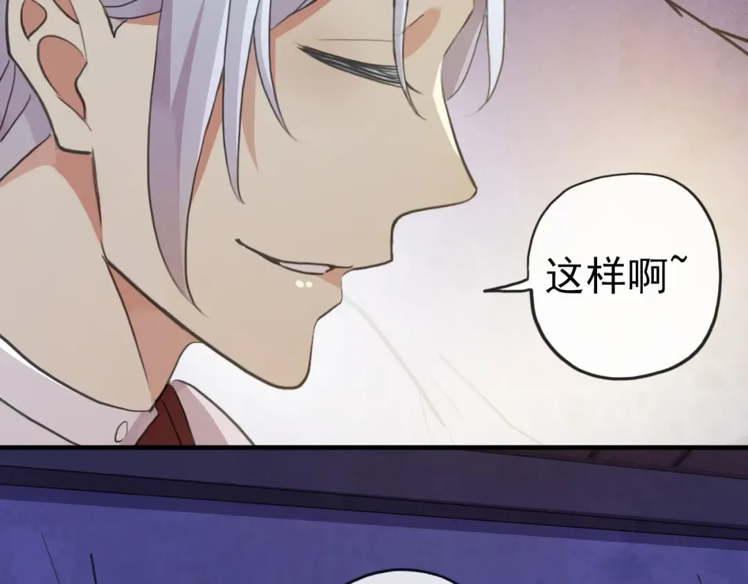 誓约篇 第28话 我对你很好奇 第92页