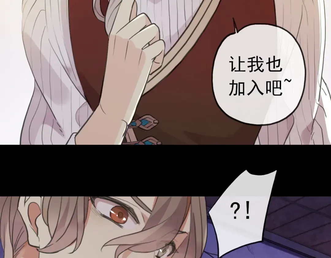 誓约篇 第28话 我对你很好奇 第97页