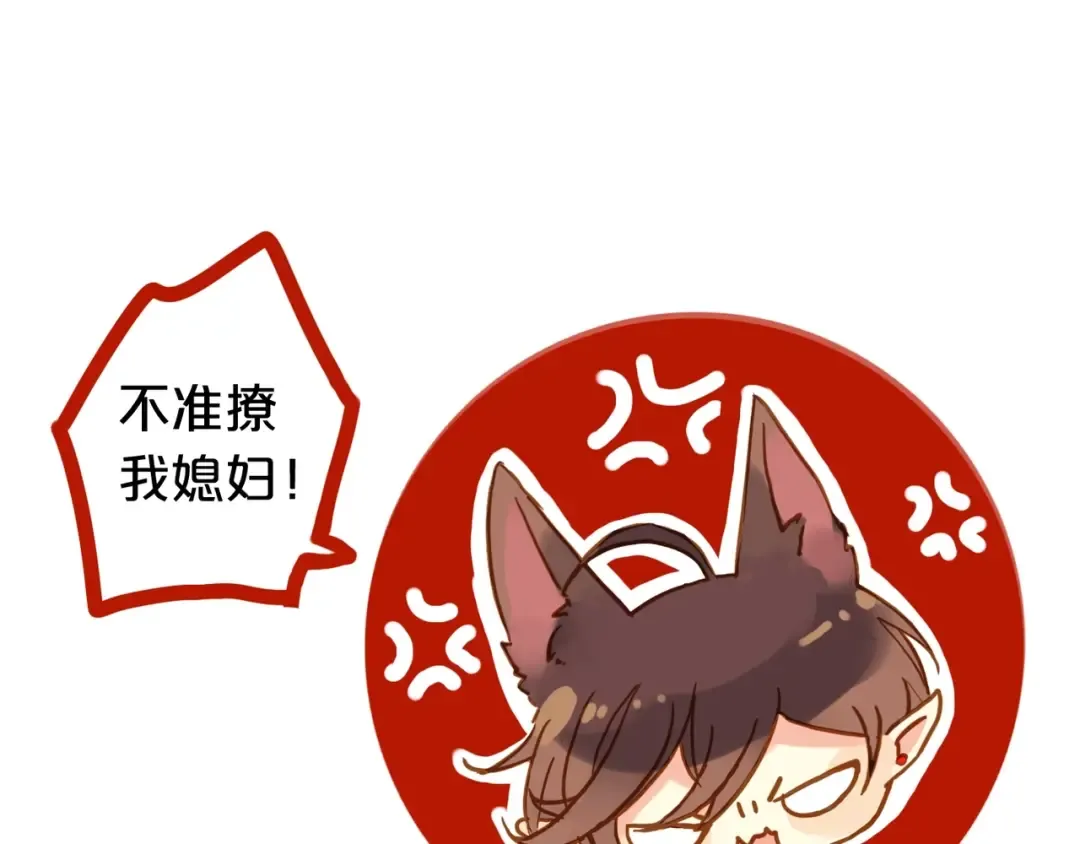 誓约篇 第28话 我对你很好奇 第106页