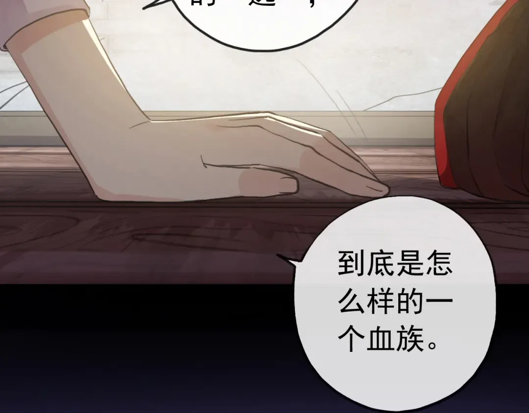 誓约篇 第29话 危机四伏！ 第2页