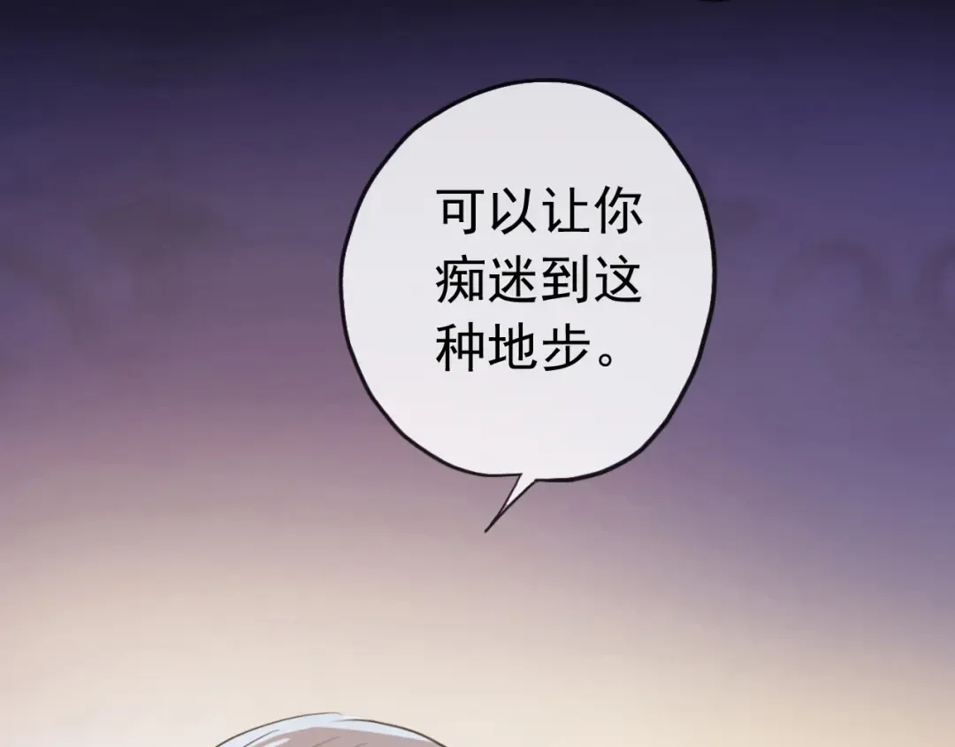 誓约篇 第29话 危机四伏！ 第3页