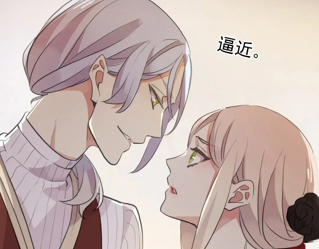 誓约篇 第29话 危机四伏！ 第4页