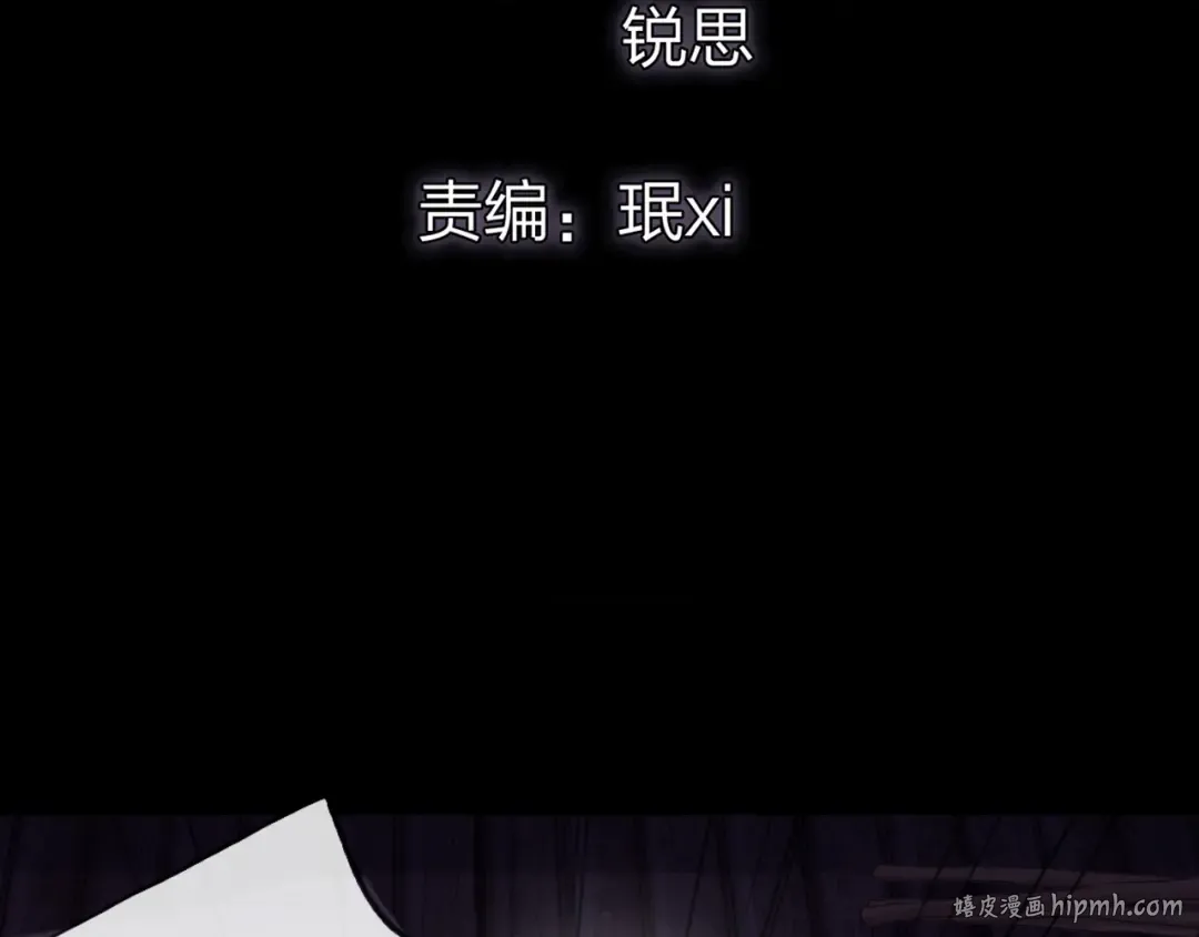 誓约篇 第29话 危机四伏！ 第8页