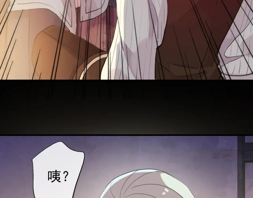 誓约篇 第29话 危机四伏！ 第11页