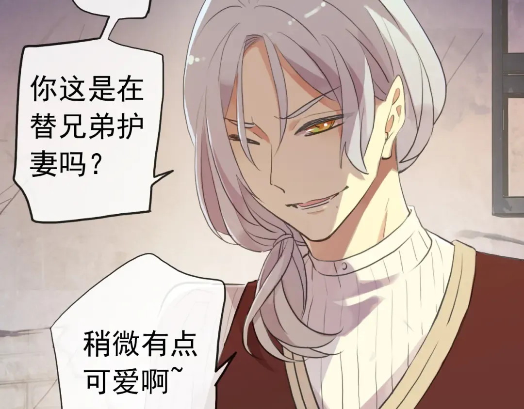 誓约篇 第29话 危机四伏！ 第12页
