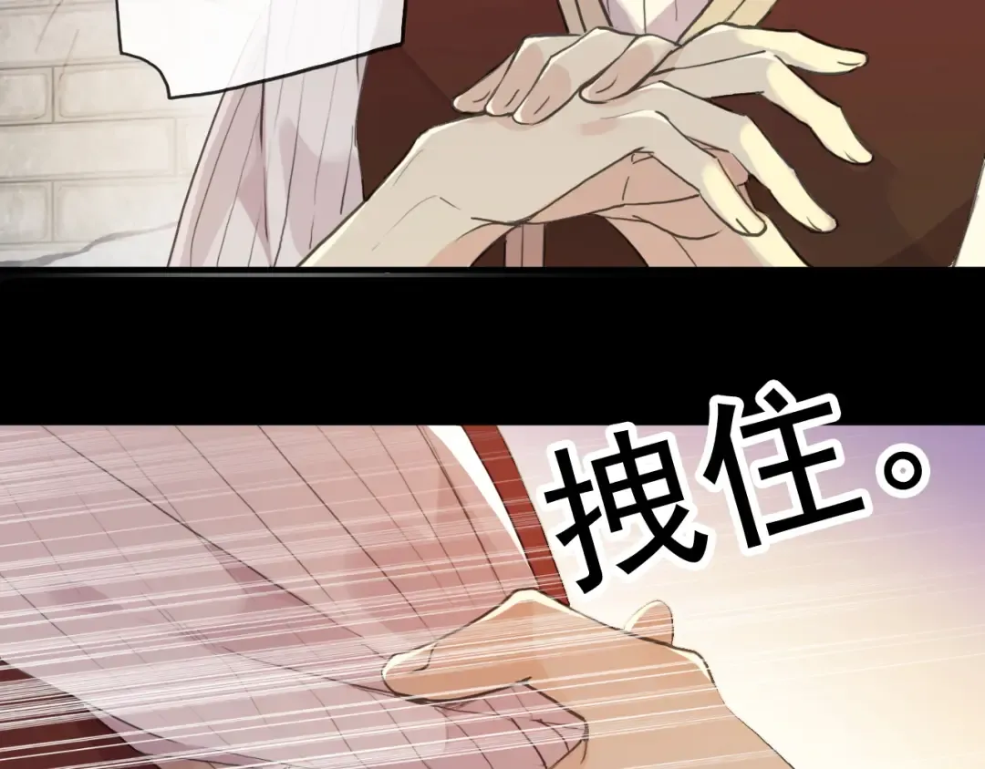 誓约篇 第29话 危机四伏！ 第13页