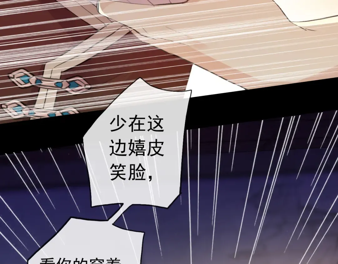 誓约篇 第29话 危机四伏！ 第14页