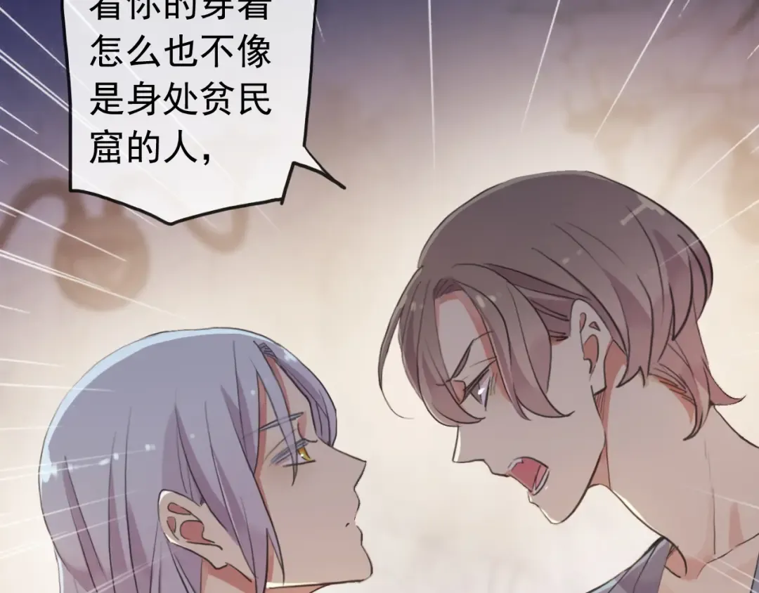 誓约篇 第29话 危机四伏！ 第15页