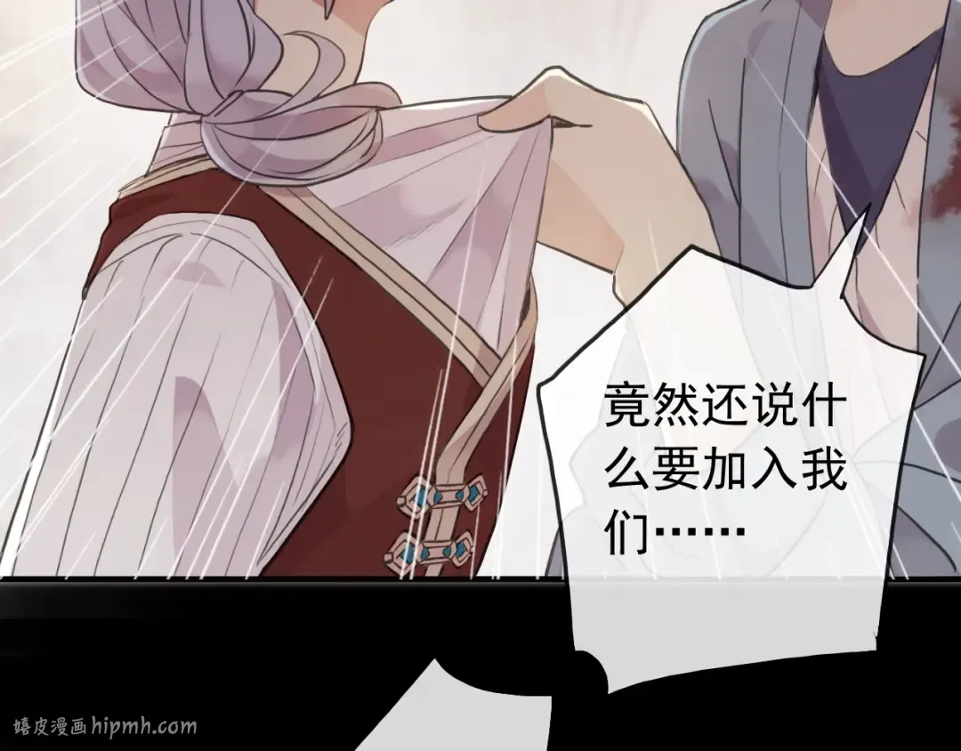 誓约篇 第29话 危机四伏！ 第16页