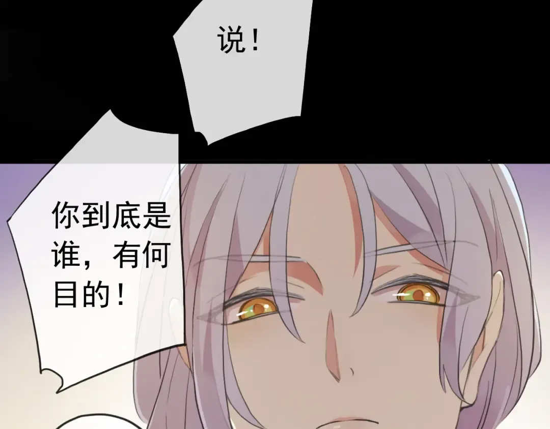 誓约篇 第29话 危机四伏！ 第17页