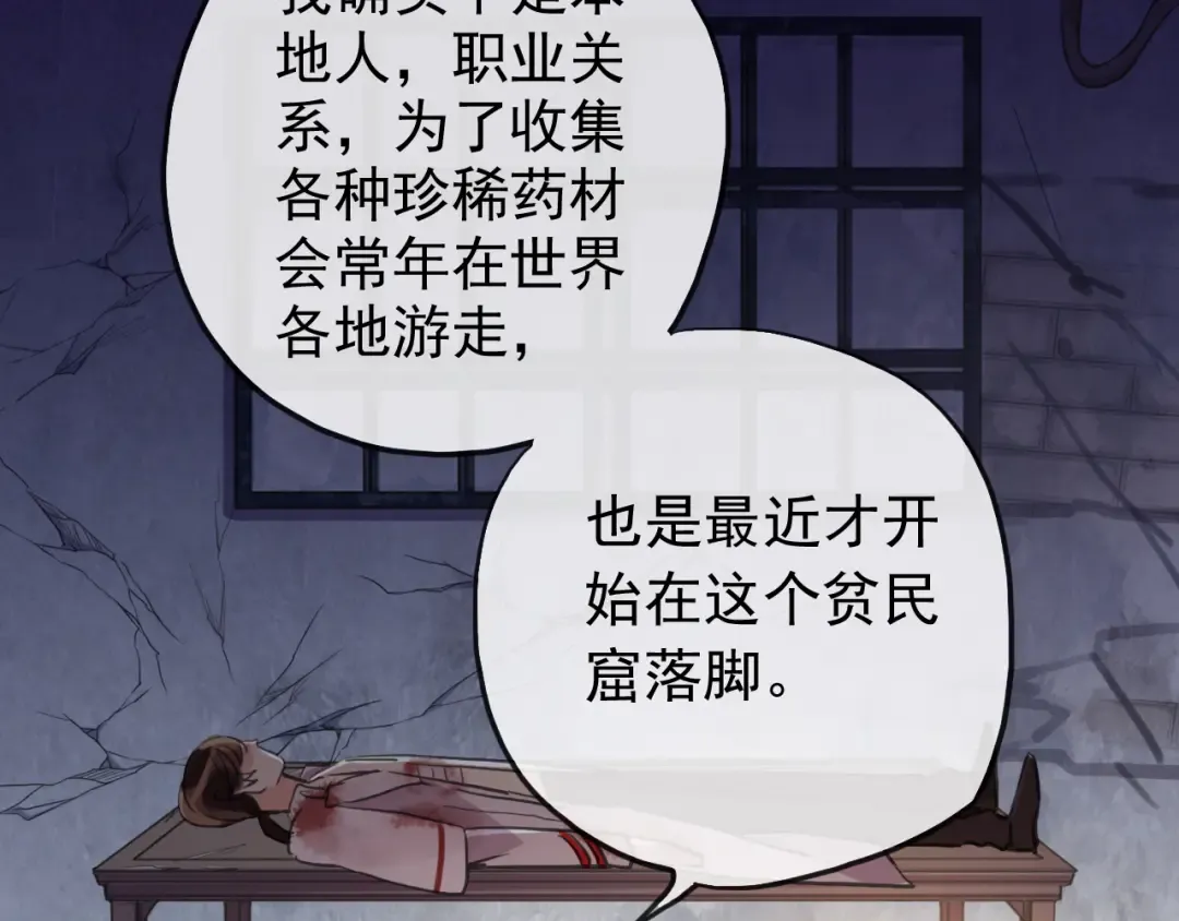 誓约篇 第29话 危机四伏！ 第19页