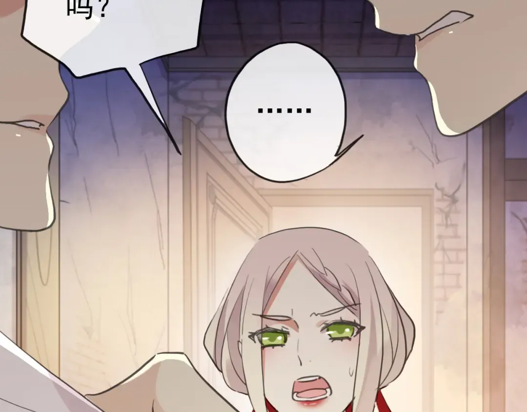 誓约篇 第29话 危机四伏！ 第23页