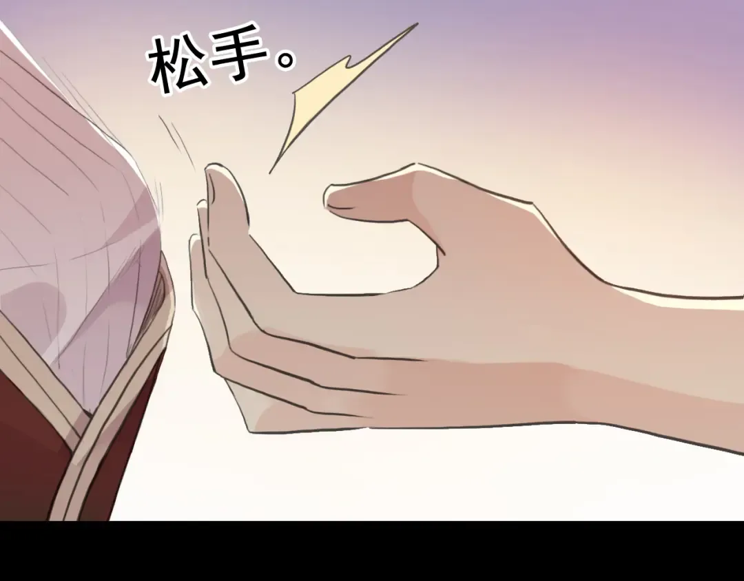 誓约篇 第29话 危机四伏！ 第25页