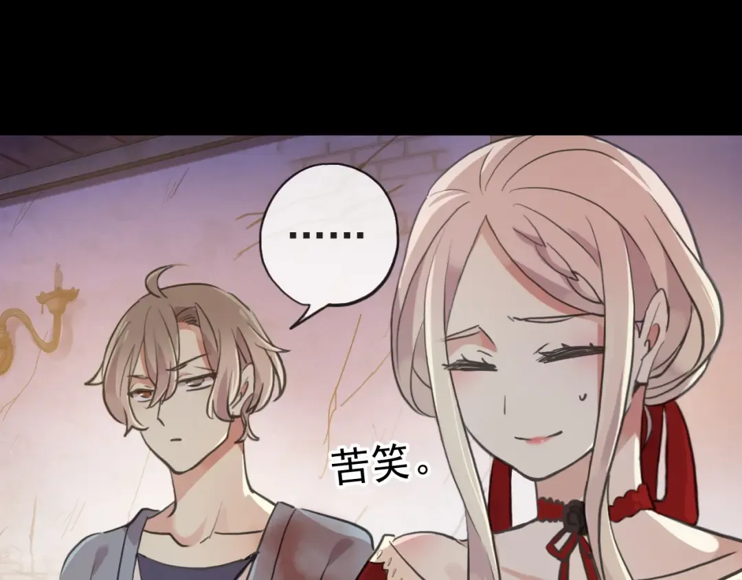 誓约篇 第29话 危机四伏！ 第33页