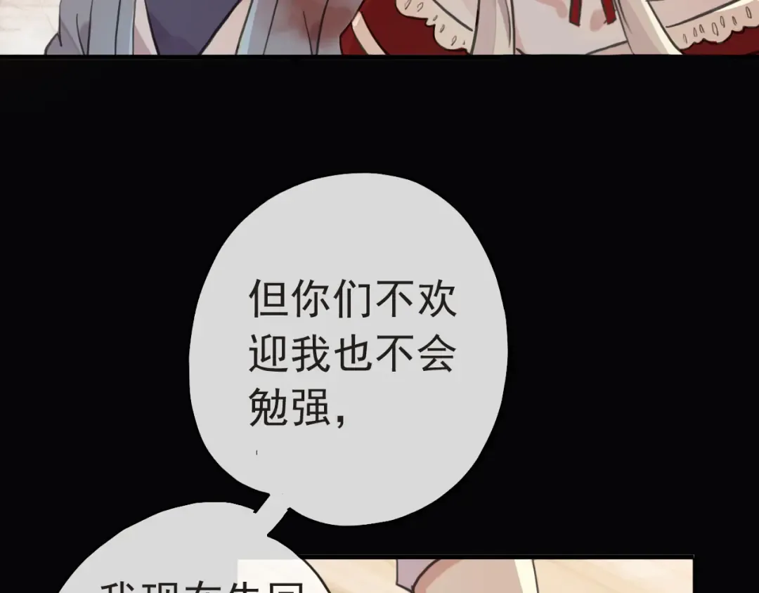 誓约篇 第29话 危机四伏！ 第34页