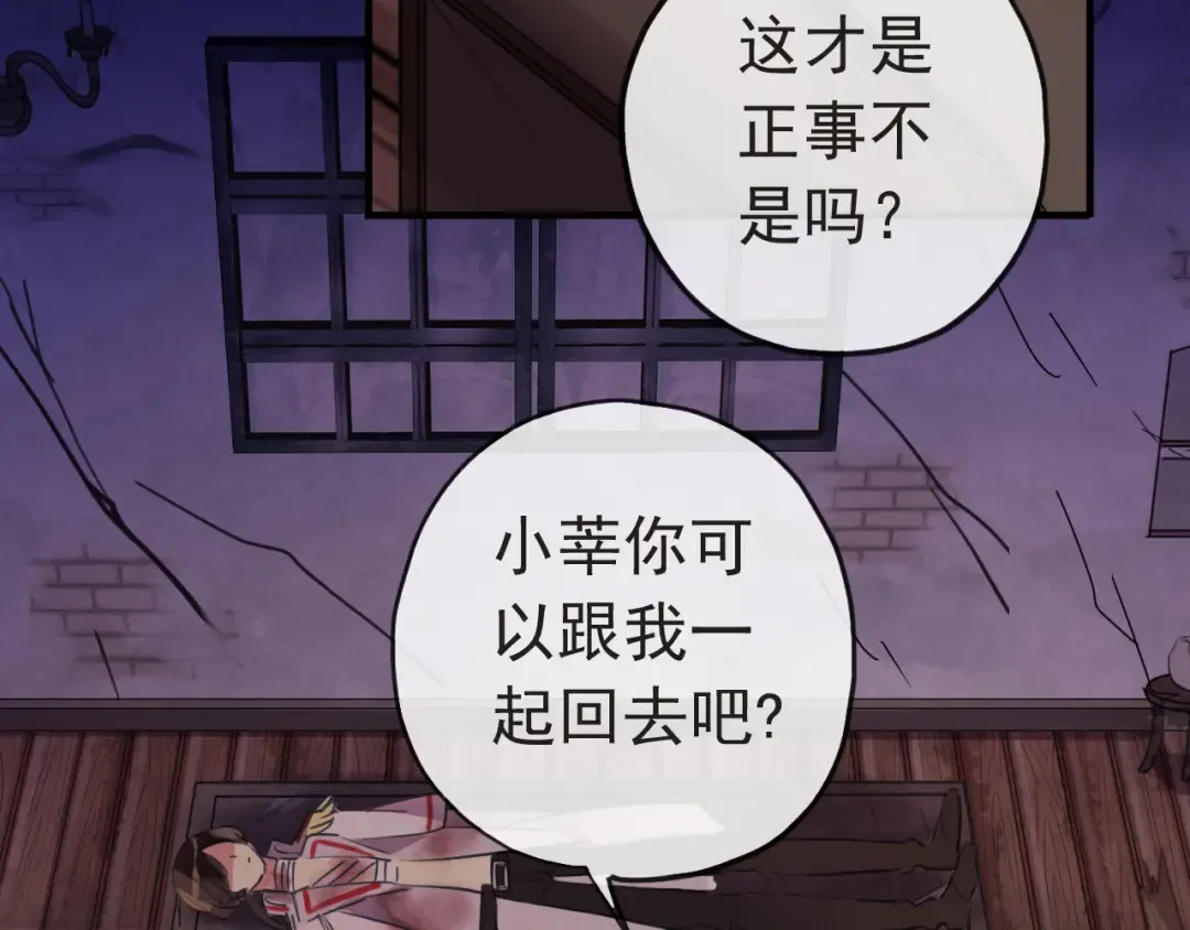 誓约篇 第29话 危机四伏！ 第36页