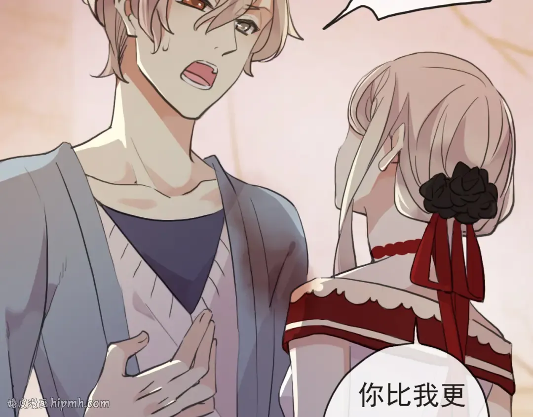 誓约篇 第29话 危机四伏！ 第40页