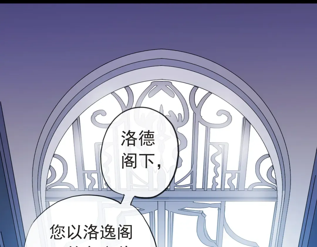 誓约篇 第29话 危机四伏！ 第49页