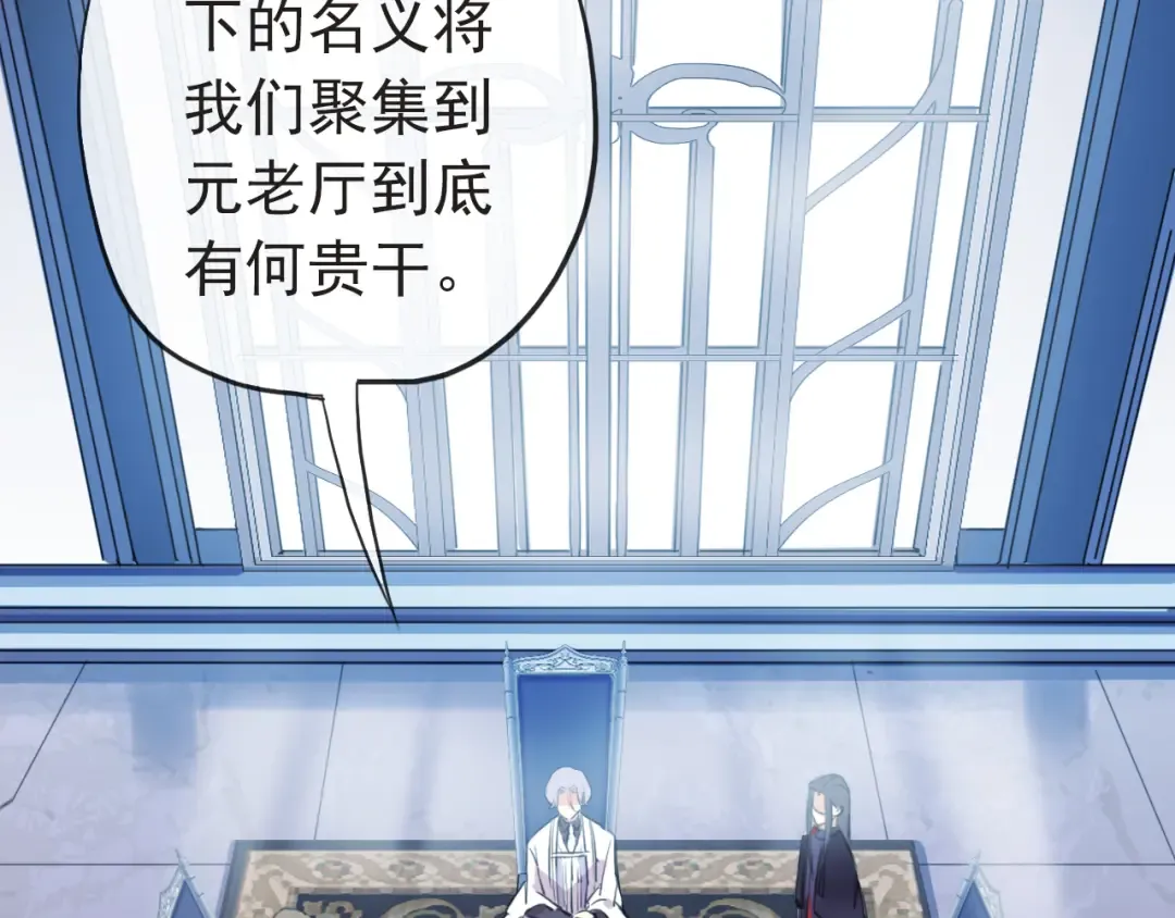 誓约篇 第29话 危机四伏！ 第50页