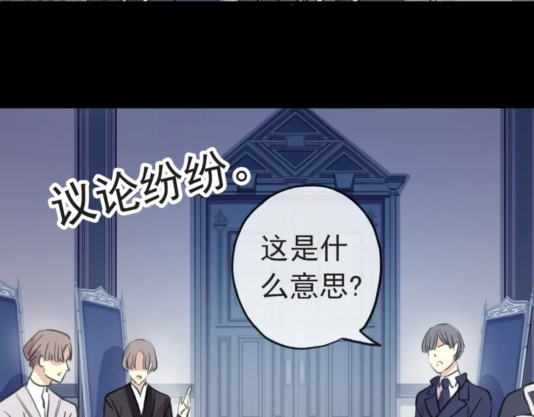 誓约篇 第29话 危机四伏！ 第59页