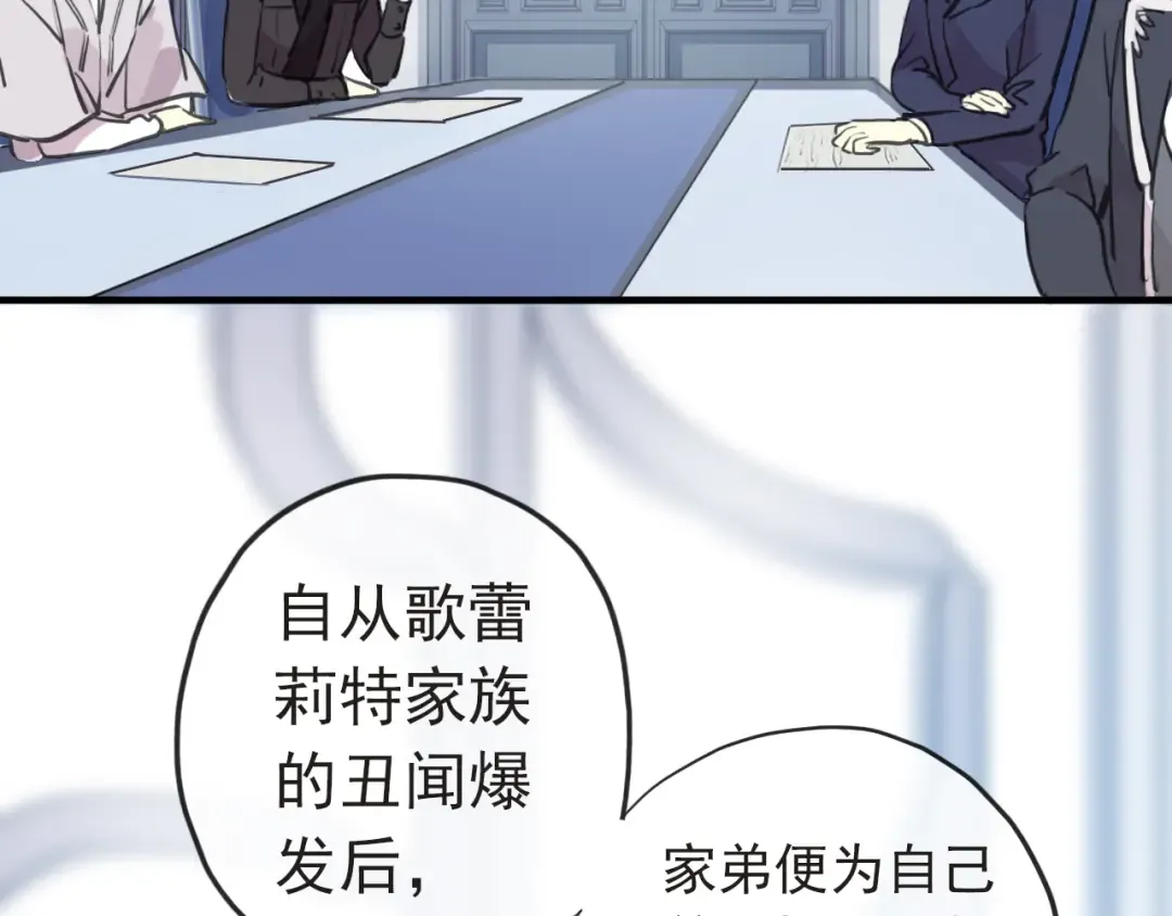 誓约篇 第29话 危机四伏！ 第60页