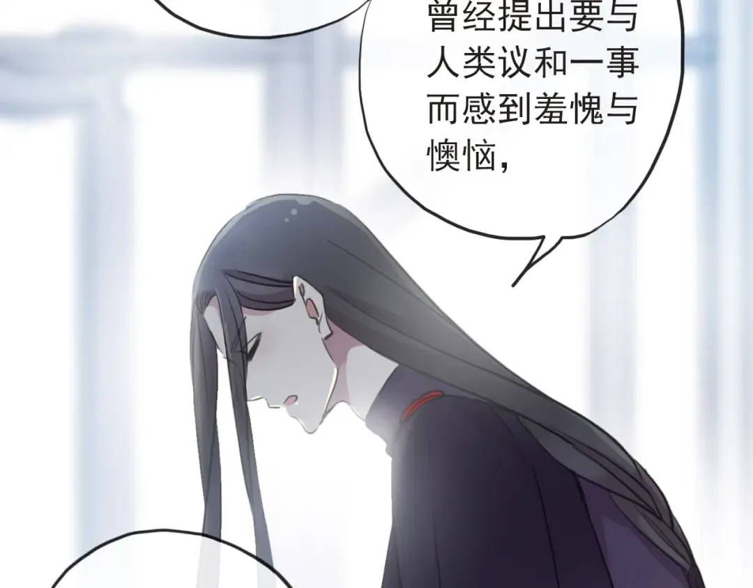 誓约篇 第29话 危机四伏！ 第61页