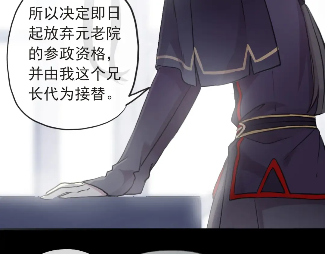 誓约篇 第29话 危机四伏！ 第62页