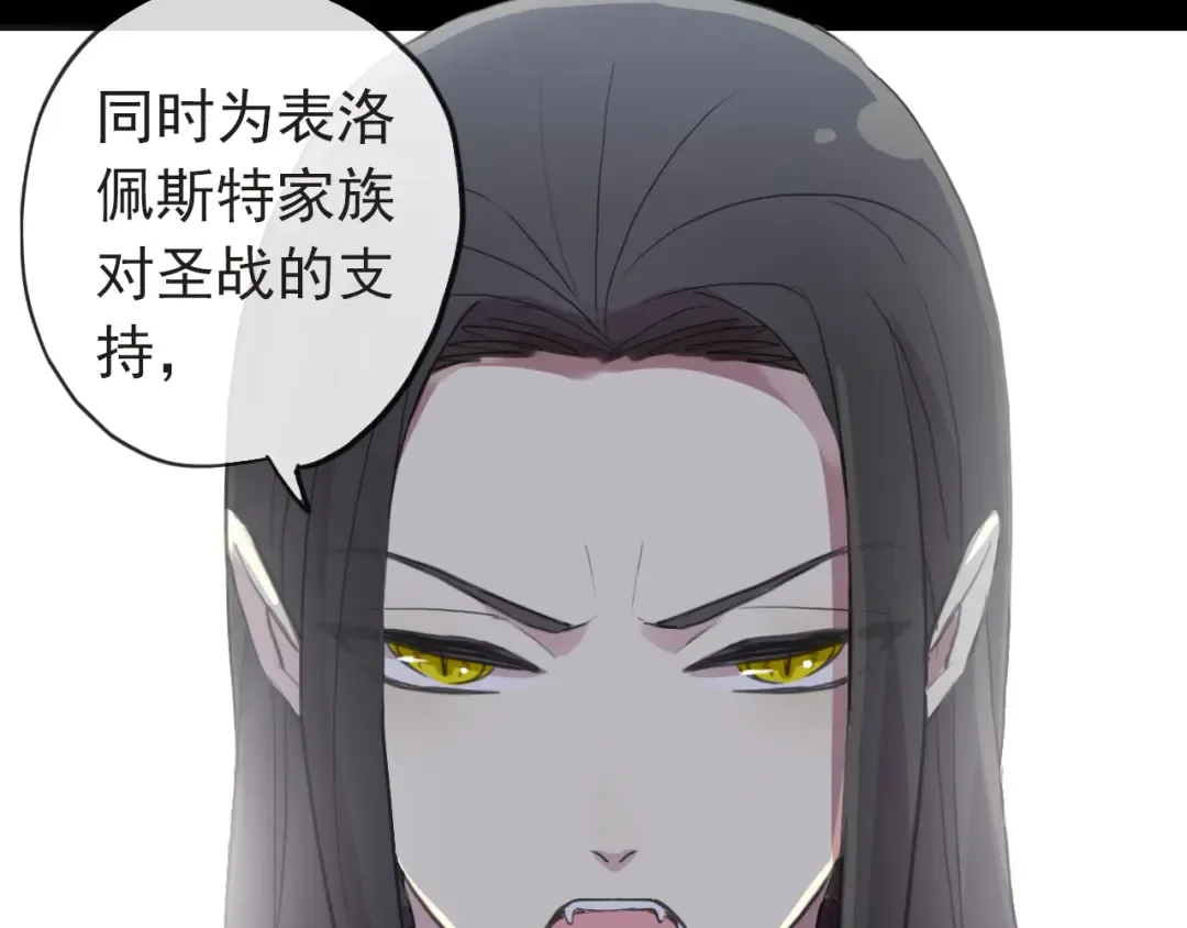 誓约篇 第29话 危机四伏！ 第63页
