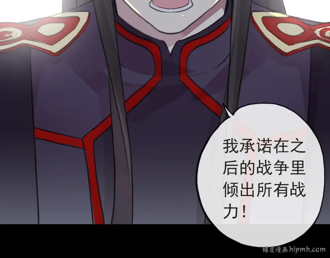 誓约篇 第29话 危机四伏！ 第64页