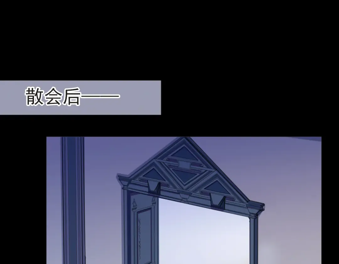 誓约篇 第29话 危机四伏！ 第68页