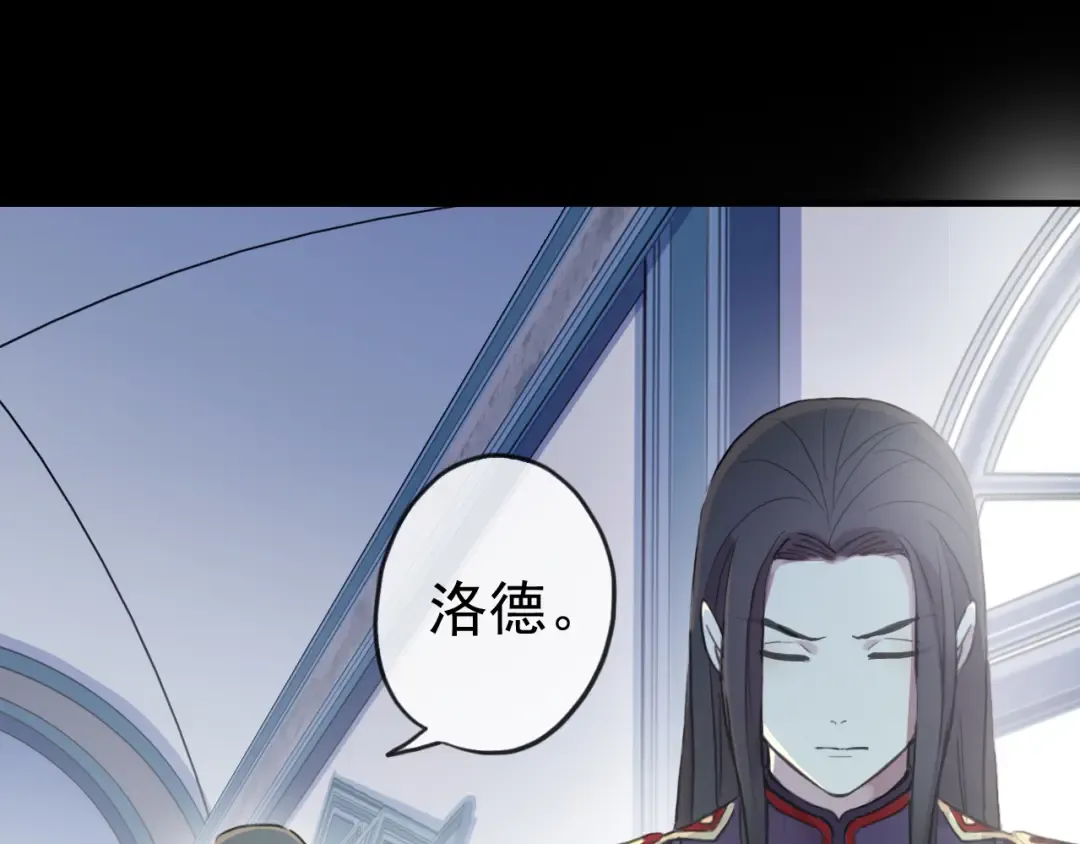 誓约篇 第29话 危机四伏！ 第71页