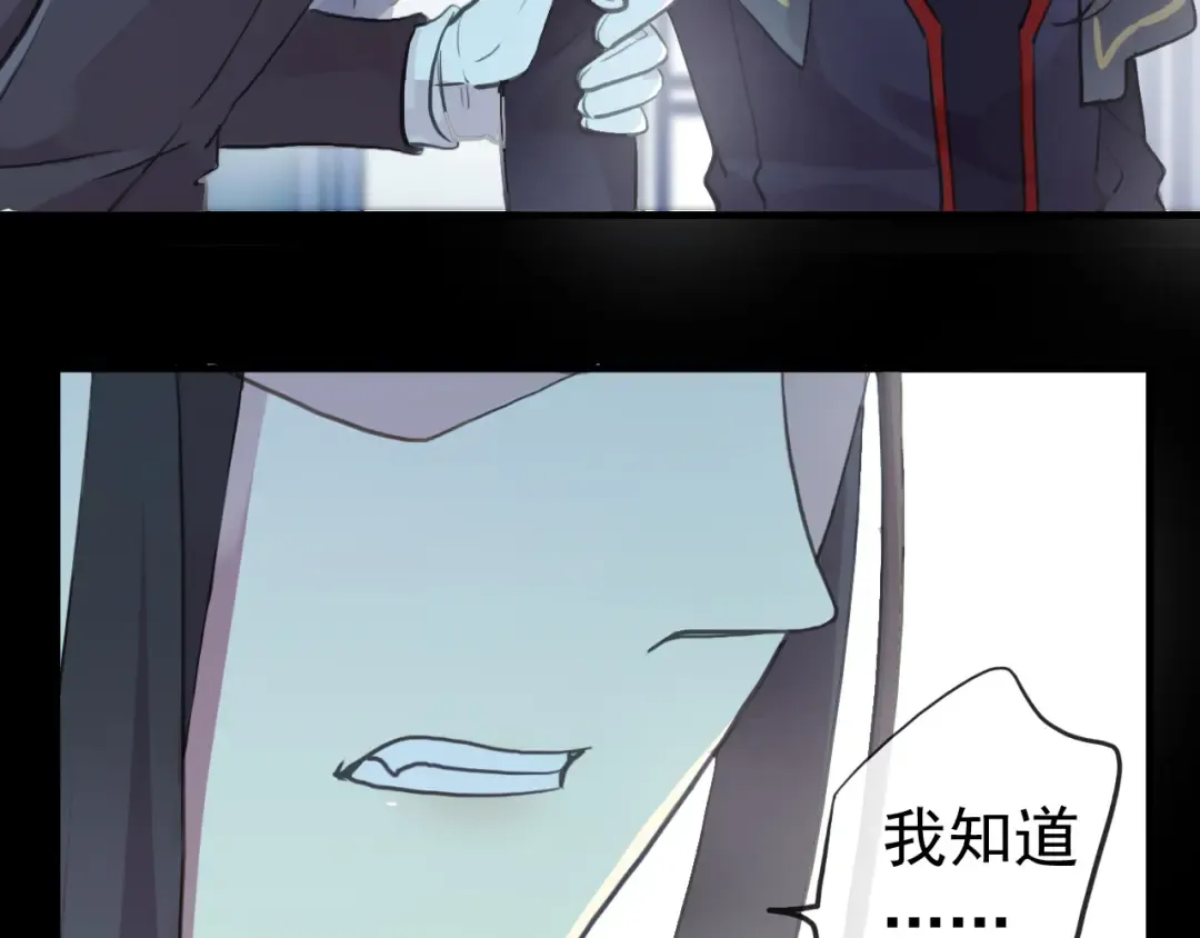 誓约篇 第29话 危机四伏！ 第77页