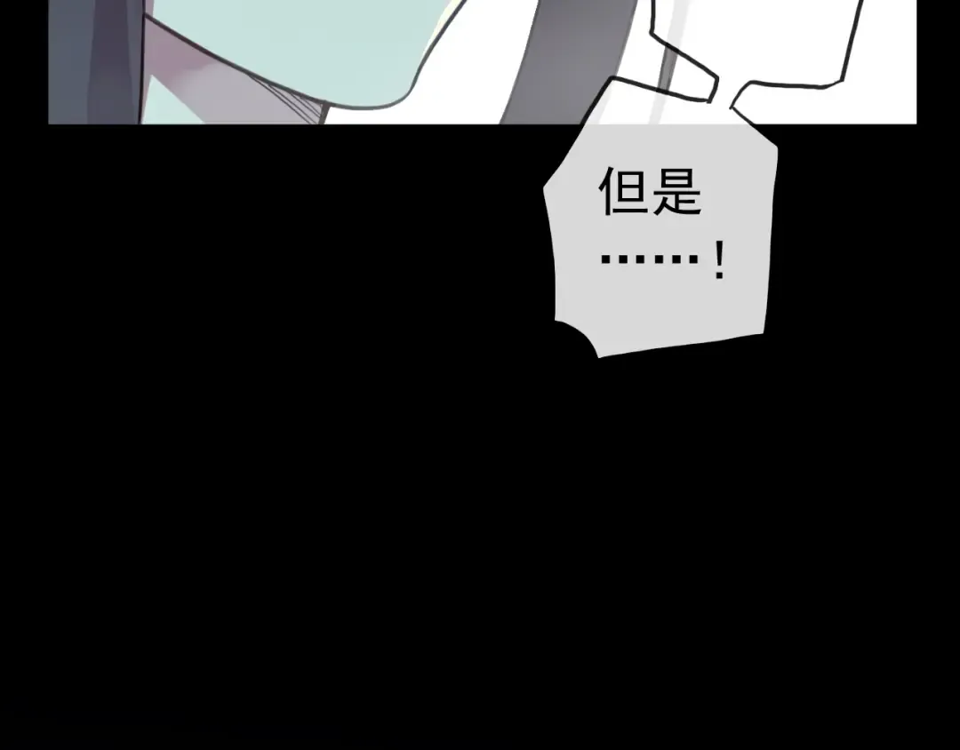 誓约篇 第29话 危机四伏！ 第78页