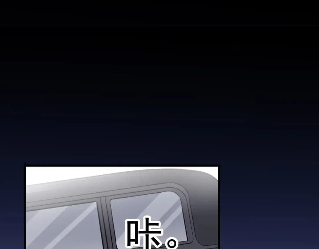 誓约篇 第29话 危机四伏！ 第79页