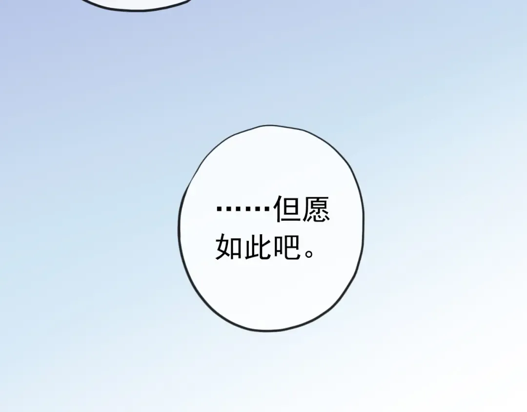 誓约篇 第29话 危机四伏！ 第91页