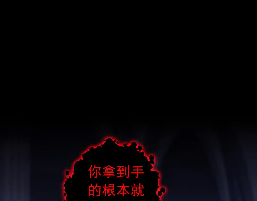 誓约篇 第29话 危机四伏！ 第94页