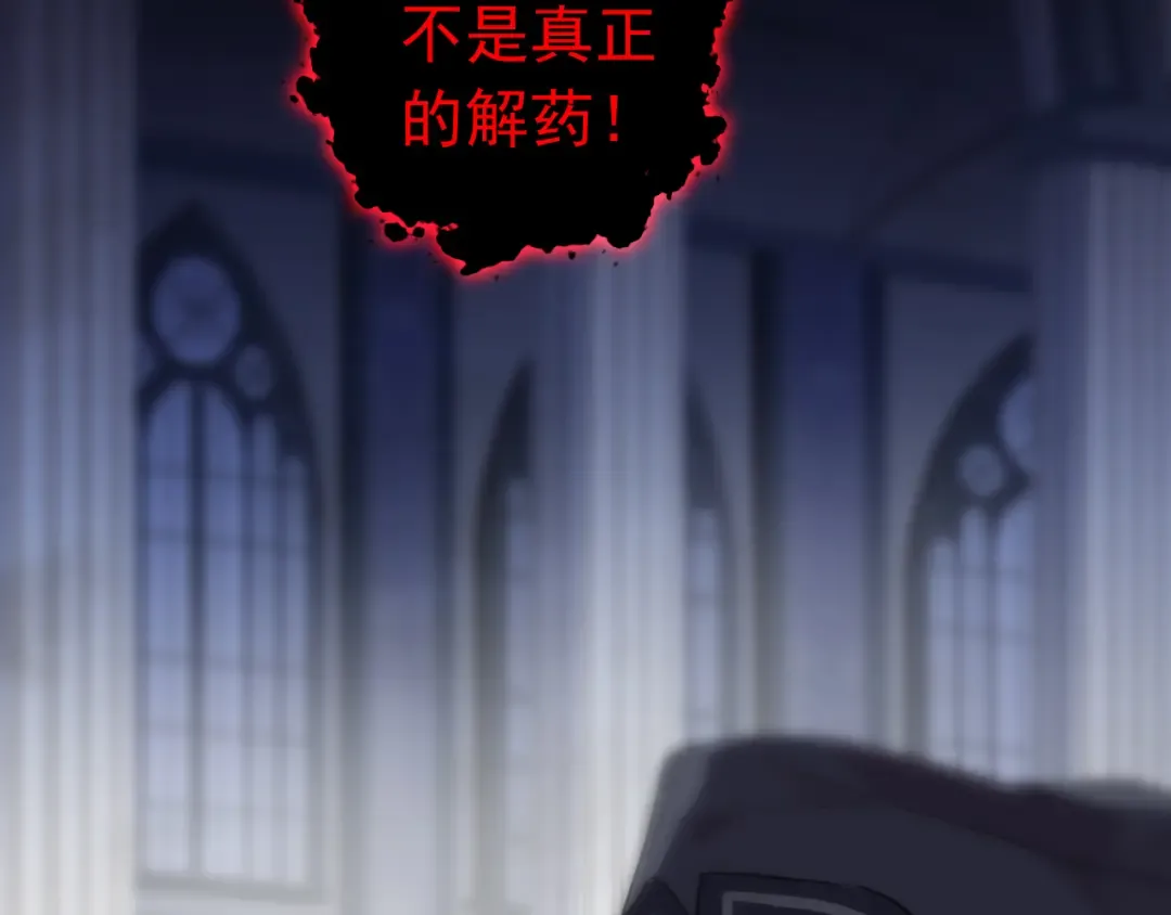 誓约篇 第29话 危机四伏！ 第95页