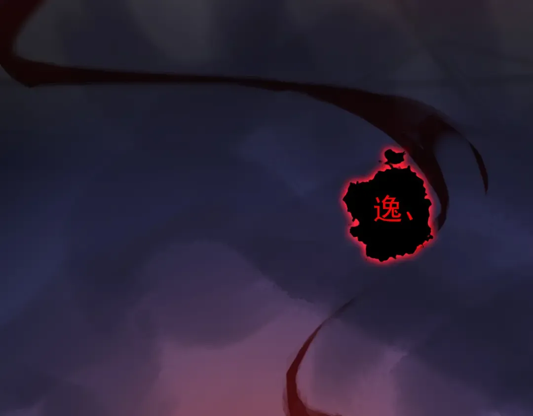 誓约篇 第29话 危机四伏！ 第97页