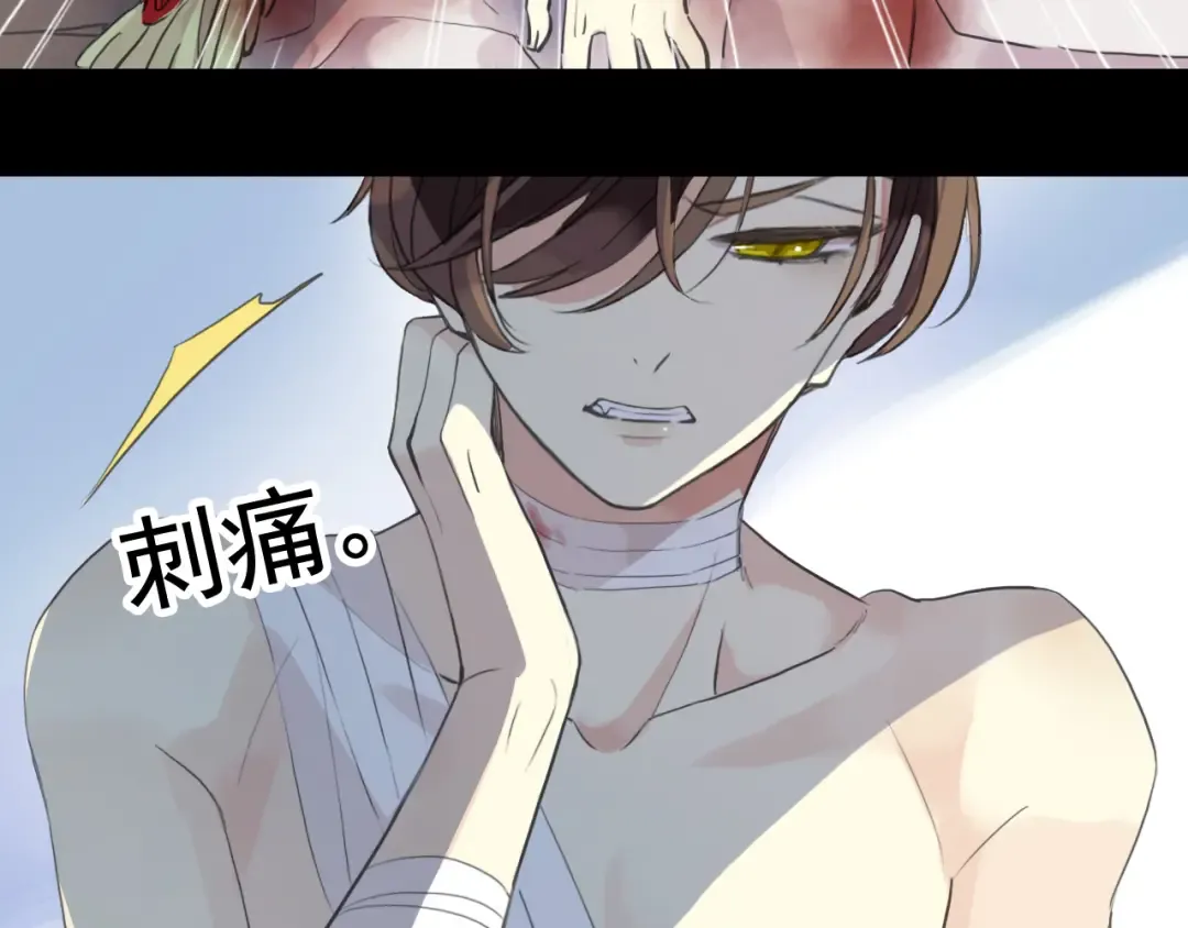 誓约篇 第29话 危机四伏！ 第107页