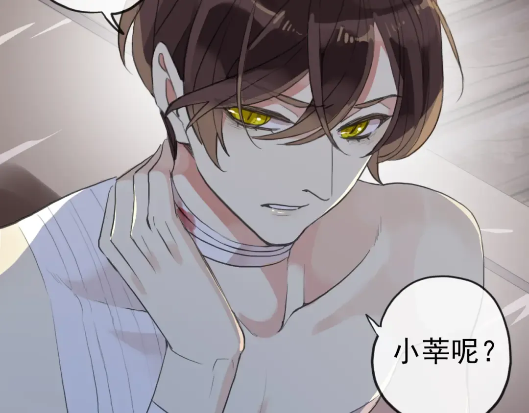 誓约篇 第29话 危机四伏！ 第111页