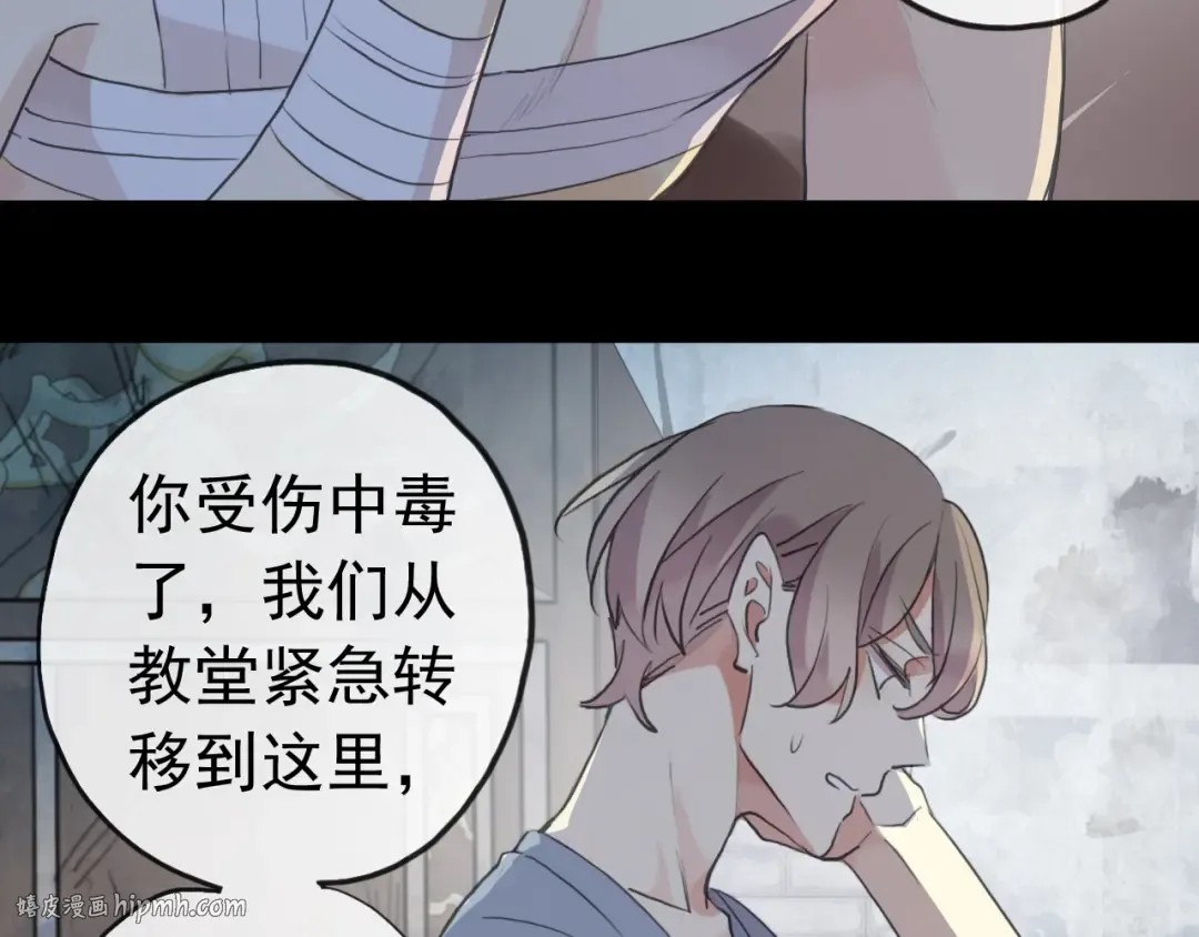 誓约篇 第29话 危机四伏！ 第112页