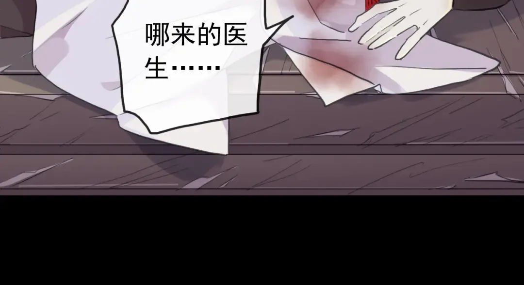 誓约篇 第29话 危机四伏！ 第116页