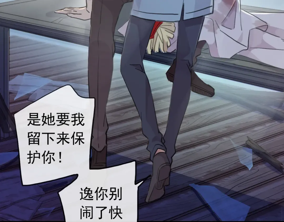 誓约篇 第29话 危机四伏！ 第123页