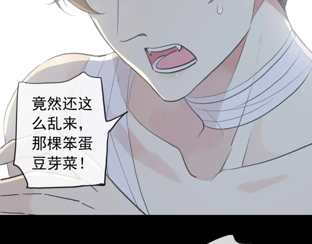 誓约篇 第29话 危机四伏！ 第125页