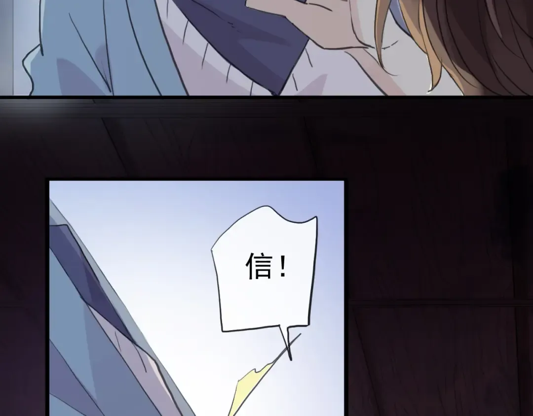 誓约篇 第29话 危机四伏！ 第127页