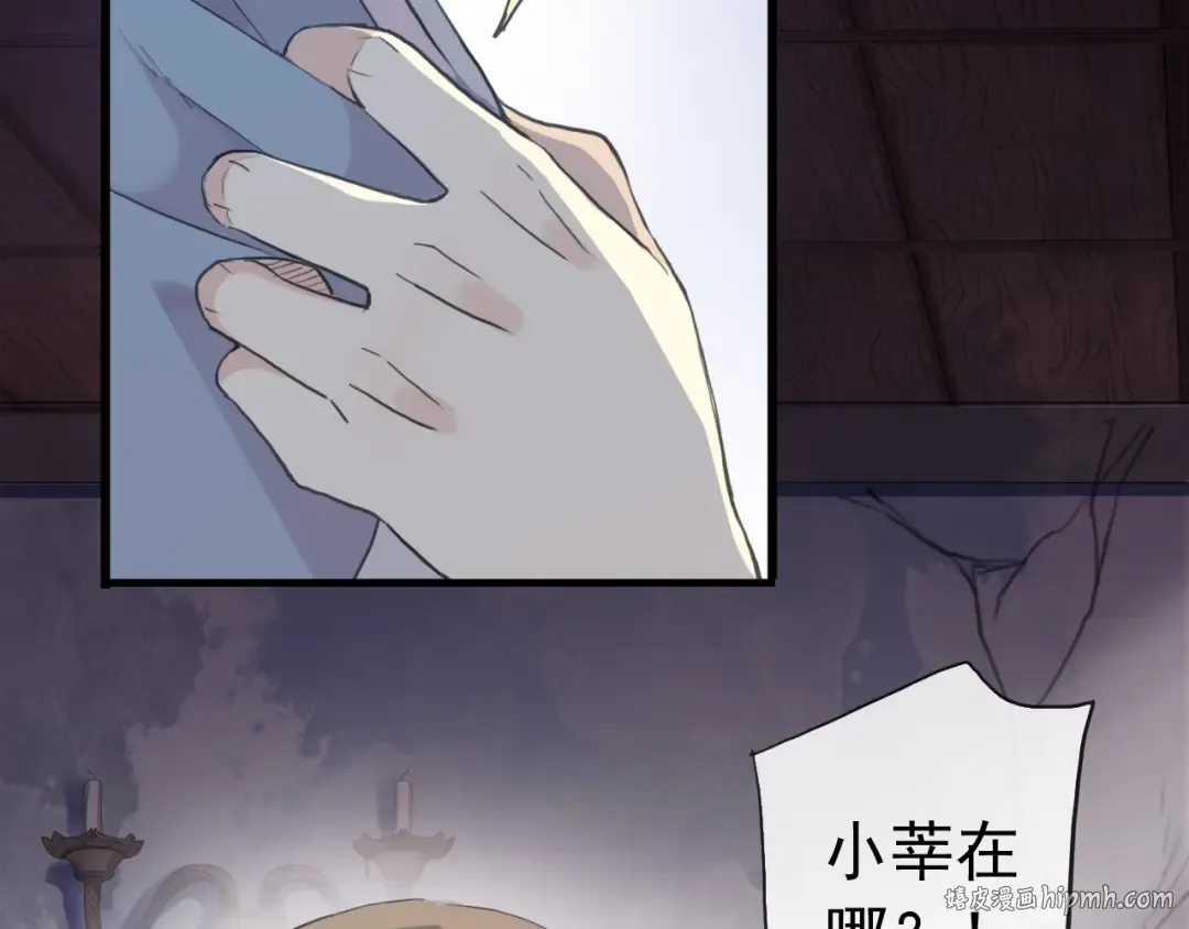 誓约篇 第29话 危机四伏！ 第128页
