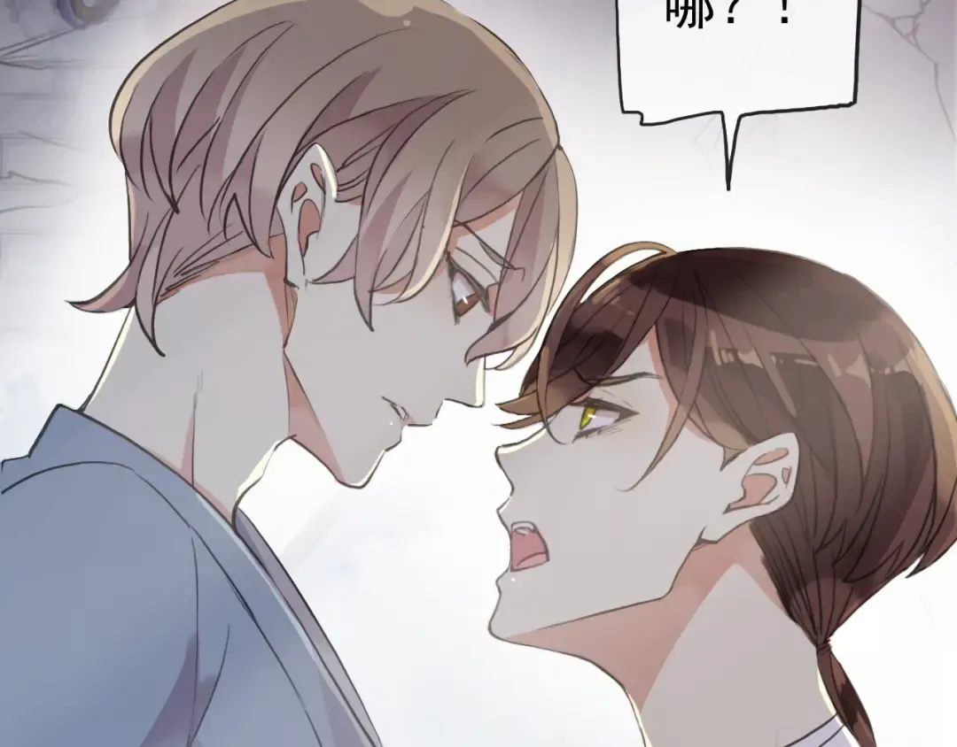 誓约篇 第29话 危机四伏！ 第129页